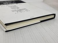 DEATH NOTE アナザーノート ロサンゼルスBB連続殺人事件 集英社 西尾 維新