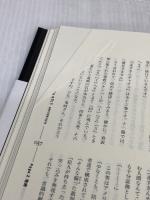 DEATH NOTE アナザーノート ロサンゼルスBB連続殺人事件 集英社 西尾 維新