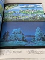 【※カバー無し】大野広司 背景画集 廣済堂出版 大野 広司