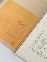 白きたおやかな峰 (新潮文庫 き 4-22) 新潮社 北 杜夫