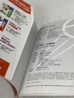 【難あり】学習まんが 考えて勝つ! 少年野球 集英社 茶留 たかふみ