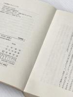 萩原朔太郎 (筑摩叢書 1) 筑摩書房 三好 達治