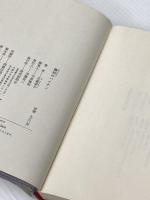 躁病のバイキン 読売新聞社 佐藤愛子
