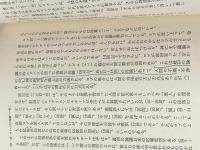 ヨブ記のモチーフ (1978年)