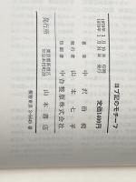ヨブ記のモチーフ (1978年)