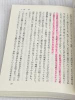 【難あり】人類学とは何か (同時代ライブラリー 144) 岩波書店 J.L. ピーコック