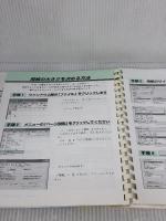 一夜づけのWord2002 ~WindowsXP対応~ 明日香出版社 米村 貴裕