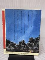 本山賢司の野遊び術: 野に宿り星を眺めて酒を呑む 山と溪谷社 本山 賢司