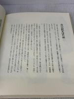 本山賢司の野遊び術: 野に宿り星を眺めて酒を呑む 山と溪谷社 本山 賢司