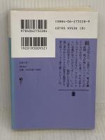 記憶の果て (講談社文庫 う 47-1) 講談社 浦賀 和宏