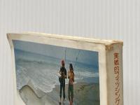 ダイワ釣魚全集 (1978年) (実戦的フィッシング)