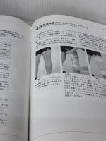 キネシオテーピング・アスレチックテーピング併用テクニック スキージャーナル ジム ウォリス