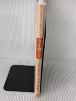 【※書き込み有り】分子生物学 第2版 (新バイオテクノロジーテキストシリーズ) 講談社 池上 正人