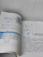 【※書き込み有り】分子生物学 第2版 (新バイオテクノロジーテキストシリーズ) 講談社 池上 正人