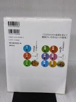 東洋医学で食養生―美・医・食同源 体質・症状・年齢別 (特選実用ブックス) 世界文化社 高橋 楊子