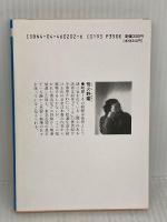 もうひとつの夏へ 上 (角川スニーカー文庫 602-2) KADOKAWA 飛火野 耀