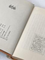 谷崎家の思い出 (1977年)