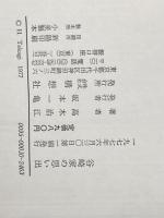 谷崎家の思い出 (1977年)