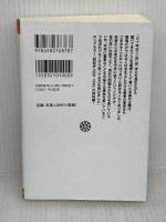 B面昭和史 1926-1945 (平凡社ライブラリー は 26-9) 平凡社 半藤 一利