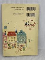 チェコへ行こう! 絵本と雑貨とちいさな街めぐり 河出書房新社 すげさわ かよ