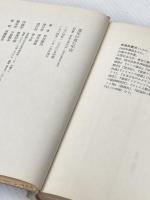 道元の見た宇宙 (1985年)