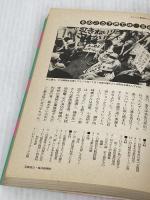 みうジャン: みうらじゅんのみうらじゅんジャンボリーが (ヒット・ブックスシリーズ NO. 4) パルコ みうら じゅん