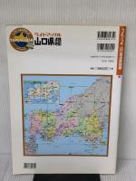 山口県道路地図 2版 (ライトマップル 35) 昭文社