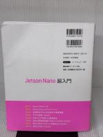 【※イタミ有り】Jetson Nano超入門 ソーテック社 Jetson Japan User Group