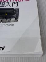 【※イタミ有り】Jetson Nano超入門 ソーテック社 Jetson Japan User Group