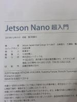 【※イタミ有り】Jetson Nano超入門 ソーテック社 Jetson Japan User Group