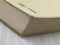 純粋文化の条件―日本文化は衝撃にどうたえたか (1967年) (講談社現代新書)
