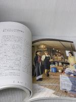 【※カバー無し】Urban Farming Life トゥーヴァージンズ