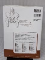 病気がみえるvol.11 運動器・整形外科 メディックメディア