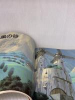【※イタミ有り】ジ・アート・オブ 風の谷のナウシカ (ジブリTHE ARTシリーズ) 徳間書店