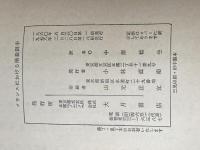 フランスにおける階級闘争 (1960年) (国民文庫〈第24〉)  マルクス