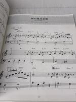 ピアノソロ 入門 とってもやさしい スタジオジブリ名曲集【決定版】1 ヤマハミュージックエンタテイメントホールディングス