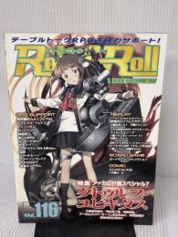 Role&Roll Vol.116 新紀元社