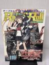 Role&Roll Vol.116 新紀元社