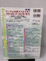 Role&Roll Vol.116 新紀元社