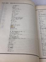 【※イタミ有り】井上陽水楽譜全集　ＬＰ断絶からＬＰあやし夜をまってまで全曲収載  ドレミ楽譜出版社