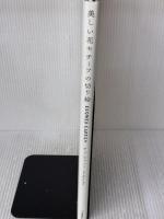 美しい花モチーフの切り絵 FLOWER GARDEN 河出書房新社 チェ・ヒャンミ