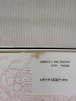 美しい花モチーフの切り絵 FLOWER GARDEN 河出書房新社 チェ・ヒャンミ