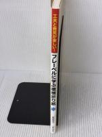 工夫と発見が楽しい! フレーベルに学ぶ模様折り紙 株式会社 日貿出版社 島袋保子