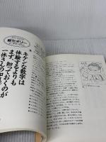 バカヅキハリケーン: マージャン百科全書 史上最強位によるエキサイティングマージャン戦術書 竹書房 馬場 裕一
