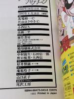 バカヅキハリケーン: マージャン百科全書 史上最強位によるエキサイティングマージャン戦術書 竹書房 馬場 裕一