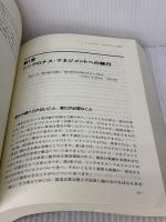 シンクロナス・マネジメント: 制約理論(TOC)は21世紀を切り拓く ラッセル社 M.L.スリカンス
