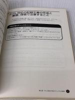 PL対策総点検: これだけはおさえておきたい 日本能率協会マネジメントセンター