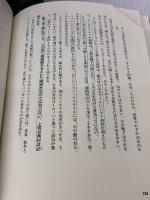 【※書き込み有り】[新版]男の服装術 スーツの着こなしから靴の手入れまで PHP研究所 落合 正勝