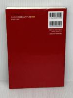 森山和正の 司法書士Vマジック 5 第2版: 会社法・商法 三省堂 森山和正