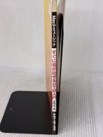 すぐに音が出せるDTM入門 シンコーミュージック 安保 亮